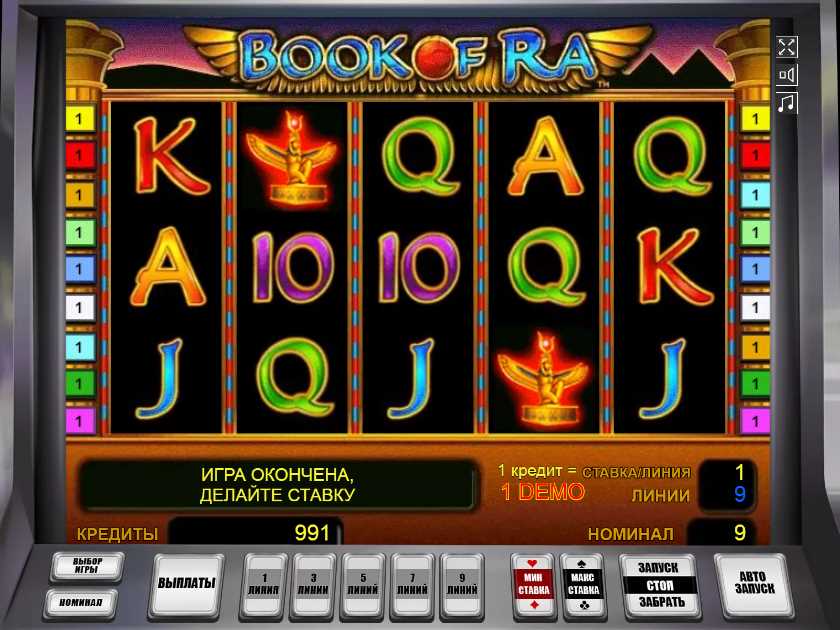 Играть В Игровые Автоматы Book Of Ra