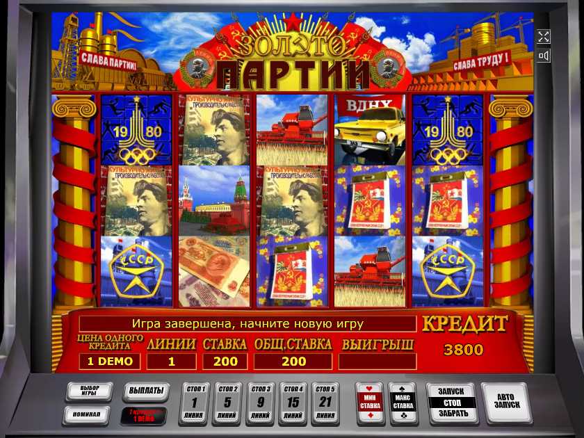 Золото партии игровой автомат играть online casino information topic